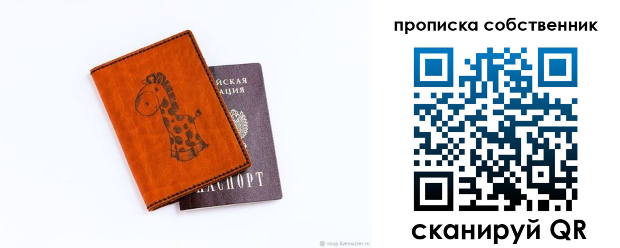 временная регистрация для всех в Сланцах