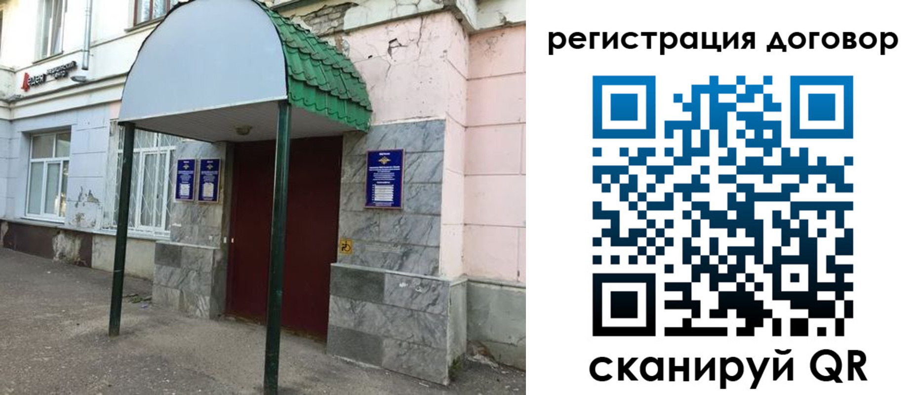 прописка в квартире в Сланцах