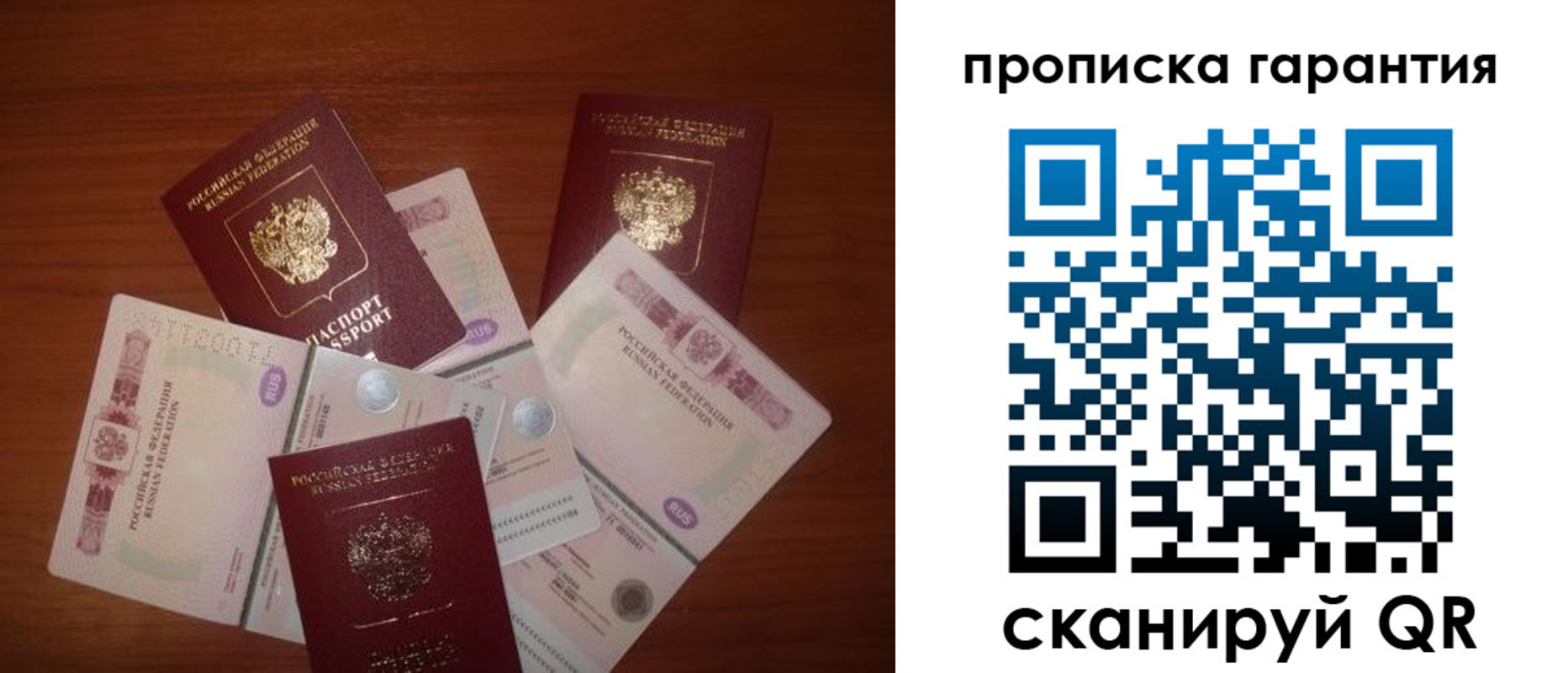 прописка для военкомата в Сланцах