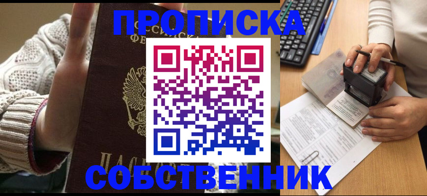 временная регистрация надежно в Сланцах