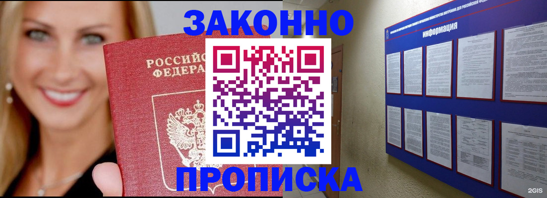 прописка от собственника в Сланцах